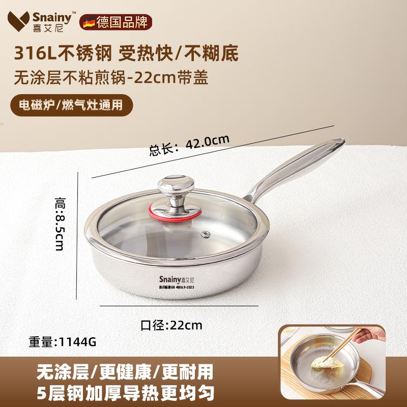 

316 stainless steel uncoated pan household non-stick pan omelette steak frying pan induction cooker gas stove