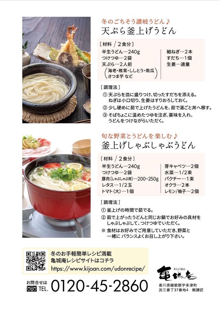 N-7120 Kamejyoan Sanuki Udon, Kagawa Prefecture, Home Use Set (240g x 12 bags), Regular Cut Noodles, Semi-Dried, No Artificial Preservatives