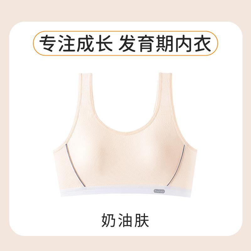 A Antibacterial Girls Bra Sports Underwear Running Shock-proof Middle and High School Students Development Period Girls Vest Fixed Cup