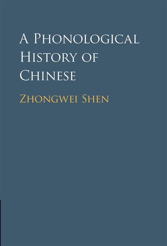 The A Phonological History Of Chinese by Zhongwei Shen - Hardback Book