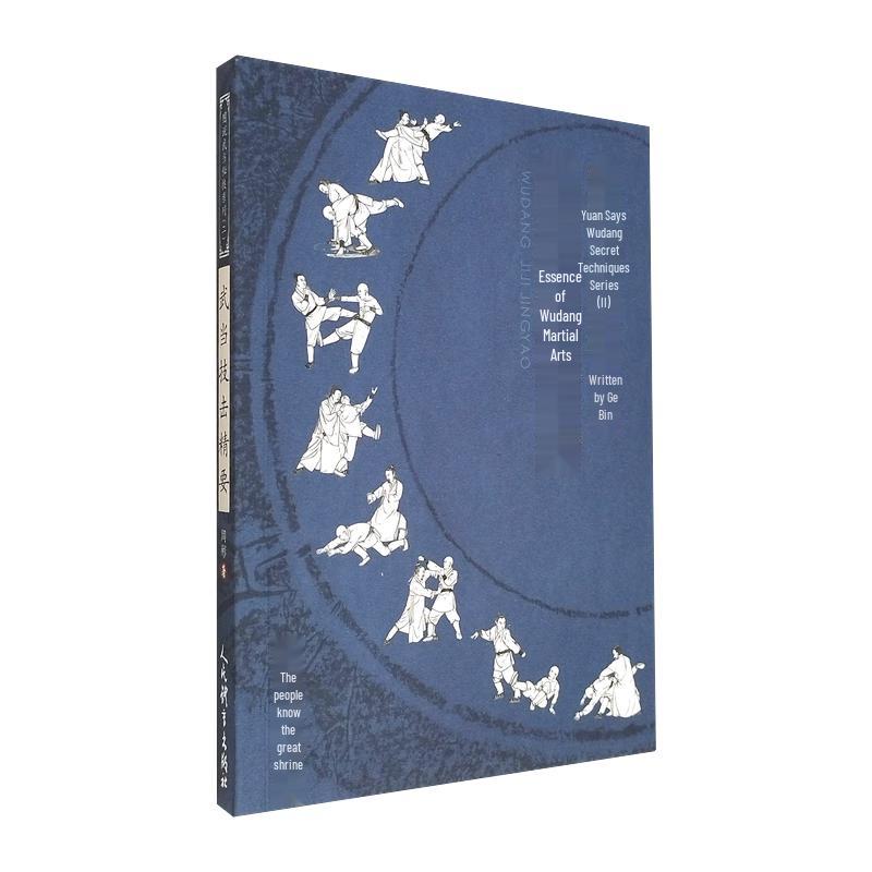 Wudang Combat Essentials