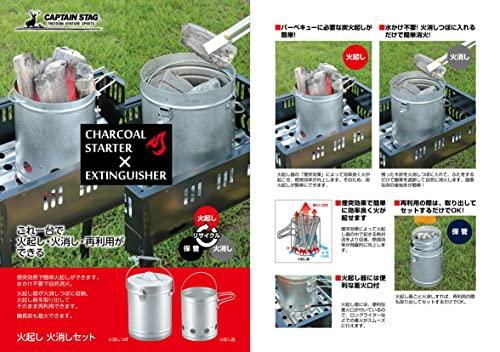 [Amazon.co.jp Exclusive] Captain Stag UY-7023 Silver Fire Starter Set, Large Fire Extinguisher and Fire Starter Set, 190mm Outer Diameter x 240mm Heig