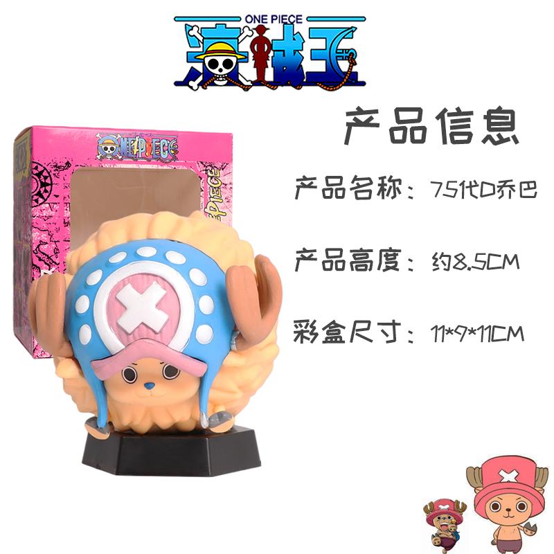 9 Anime One Piece Tony Tony Chopper Cos Luffy Saber Model Model Buggy Toy Sabo Gift Car Decoration Action Figure Collect Gifts