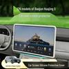 Baojun Huajing S Center Console Screen Protector with Silicone Frame Cover