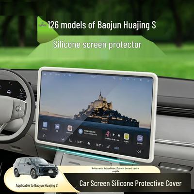 Baojun Huajing S Center Console Screen Protector with Silicone Frame Cover