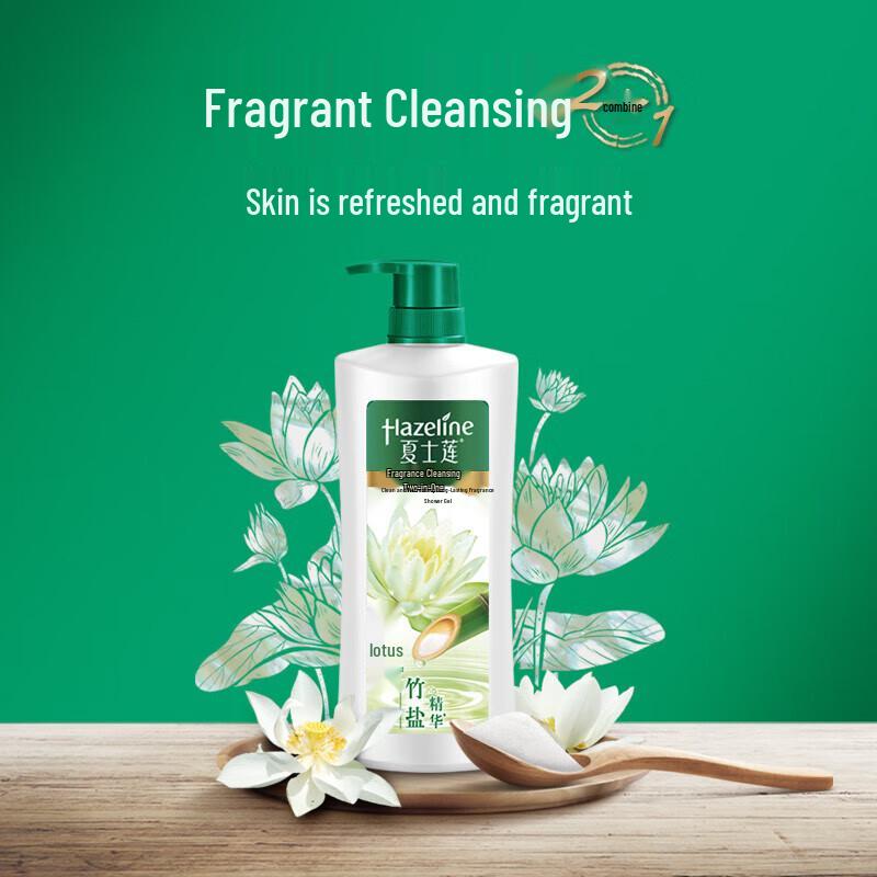 Hazeline Deep Cleansing Shower Gel