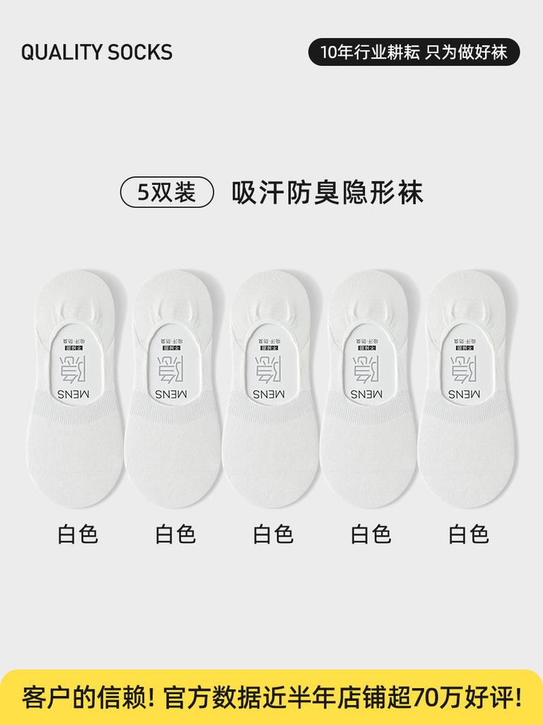 Socks Summer Thin Men'S Mesh Breathable Invisible Cotton Socks Low-Top Sweat-Absorbing Shallow Mouth Anti-Slip 10A Antibacterial Anti-Odor Boat Socks