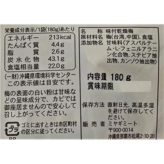 Suppaiman Umema Confectionery Sweet Plum No. 1 Bag 180g