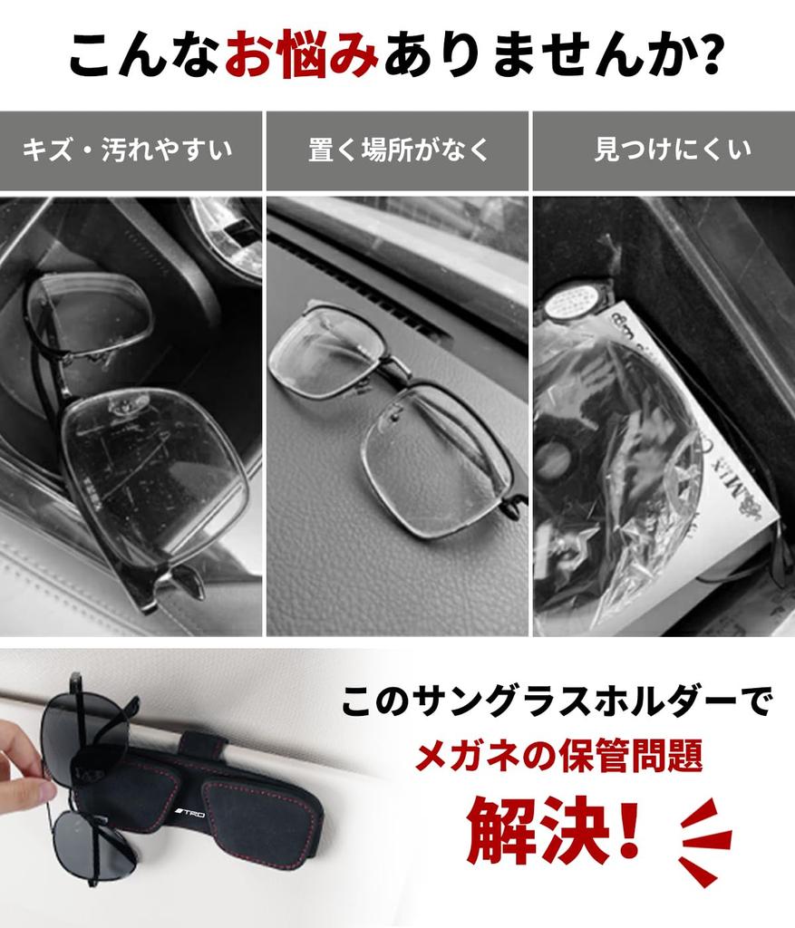 Sport Car Glasses Holder with TRD Sunglasses for TRD Sport Series and Leather Sun Easy Car Available In 3 Colors TRD Sport [TRD Exclusive] Logo, Clip,