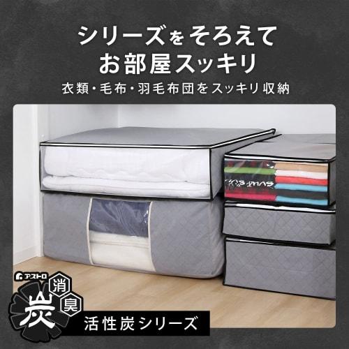 Astro Activated Charcoal Deodorizing Futon Storage Case. Deodorizes and Stores Futons with the Power of Activated Carbon. Breathable Nonwoven Fabric P