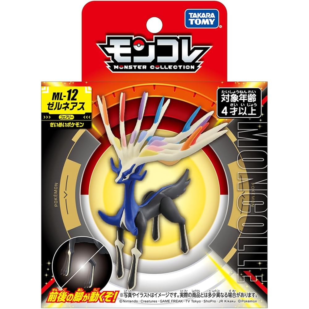 Takara Tomy Pokmon Moncolle ML-12 Zygarde Figure Collectible Toy