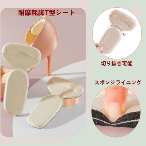 SensaBliss Heel Pads, Set of 2, T-Shaped, Anti-Slip Heel Pads for Shoes, Prevents Slip-Off, Adjustable Size, Cuttable to Fit, Fits Most Shoes, Anti-Sl