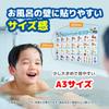 First Grade Kanji Bath A3 Size X In Waterproof A3 Learning Poster, (420 297mm) [Made Japan, Poster]