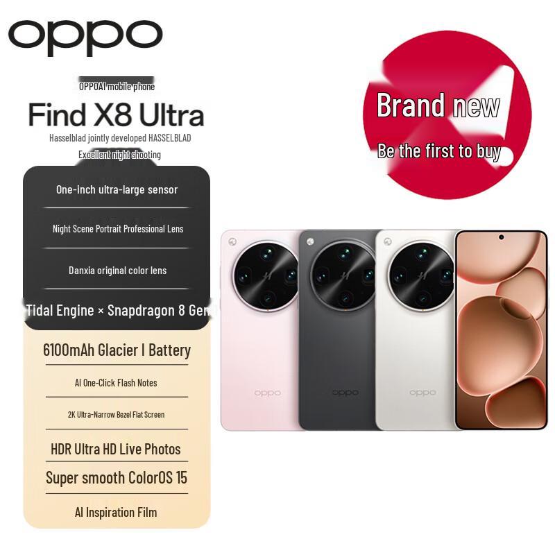 

OPPO Find X8 Ultra 5G Smartphone (CN version)