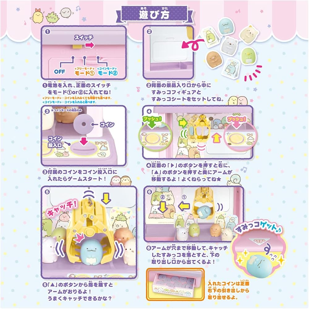 TAKARA TOMY (TAKARA TOMY) Sumikko Gurashi Sumikko Crane game