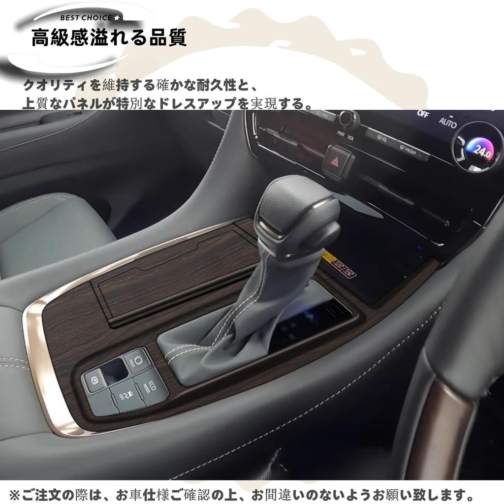 DodoxDIY Compatible with New Model Alphard 40 Series and Vellfire 40 Series Custom Shift Panel Gear Shift Panel Interior Protective Matte Wood Grain
