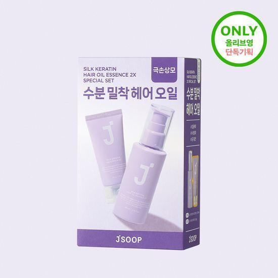 JSOOP Silk Keratin Hair Oil Essence 2X 80ml Exclusive Offer (+ Water Pack 50g)