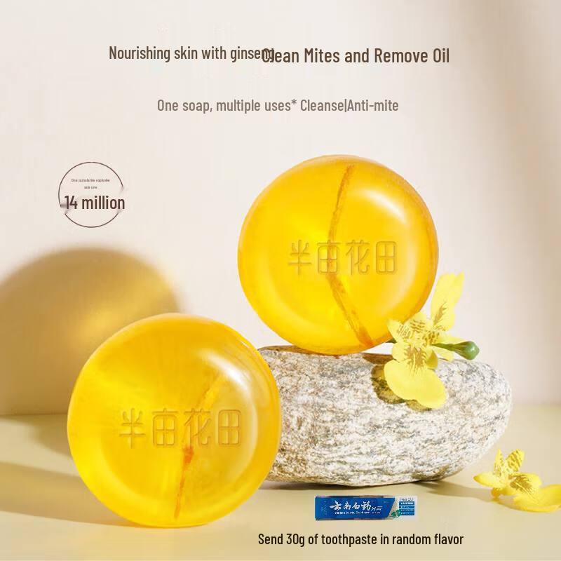 

Ban Mu Hua Tian Sophora Mite Removal Cleansing Bar