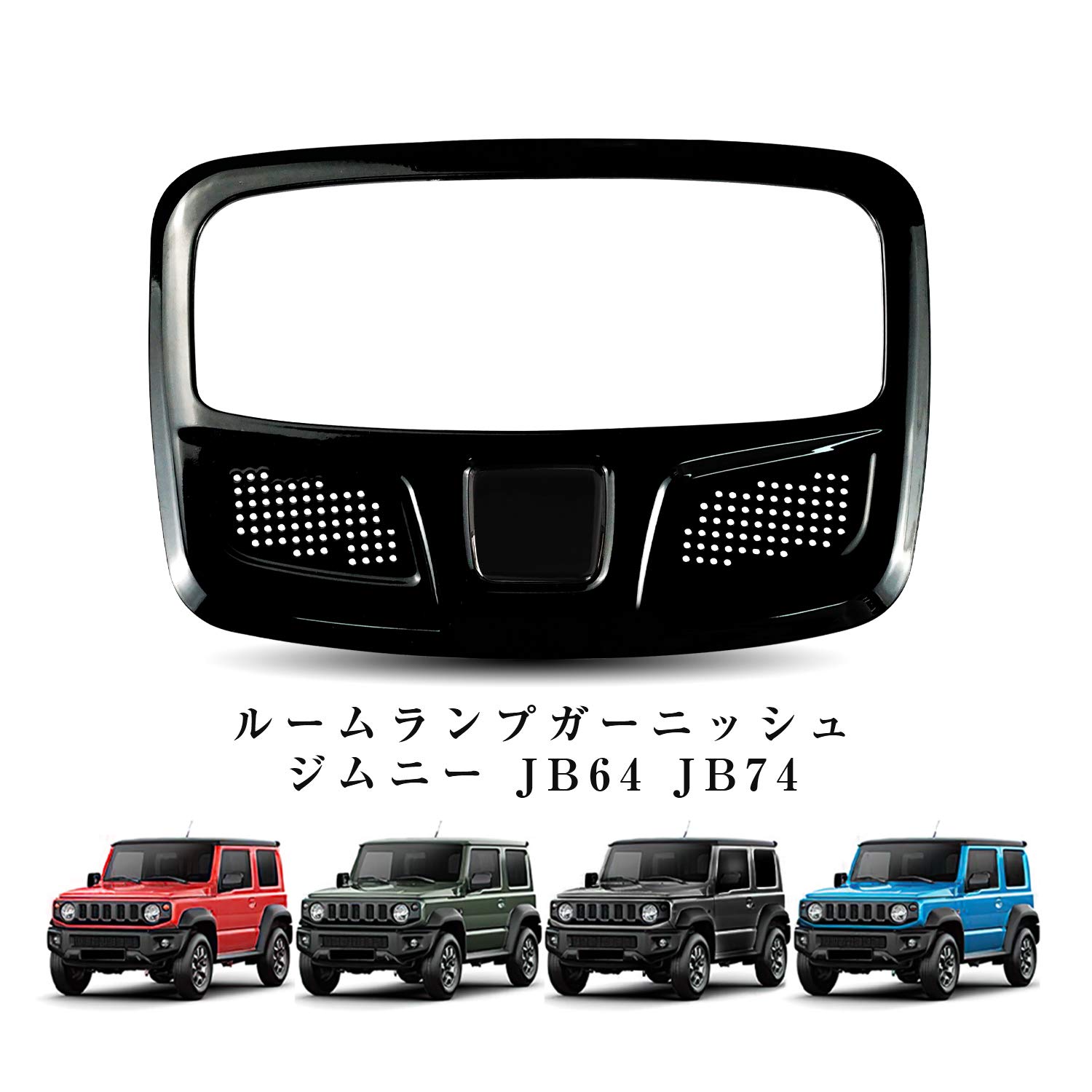 

CHIKU Новая накладка на плафон салона Suzuki Jimny Jimny Sierra JB64 JB74 Крышка плафона салона Аксессуары для деталей интерьера Внутренняя панель Легко установить Специально