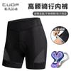 Womens Cycling Shorts With Gel Pad High-Waist Breathable Quick-Dry Bike Underwear Road Spin Class