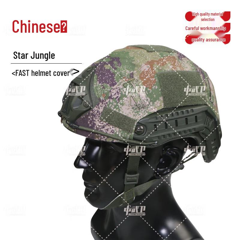 Zhong Wu Wei FAST Tactical Helmets & Accessories
