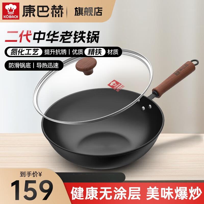 

KOBACH 32cm Uncoated Fine Iron Flat-Bottom Wok