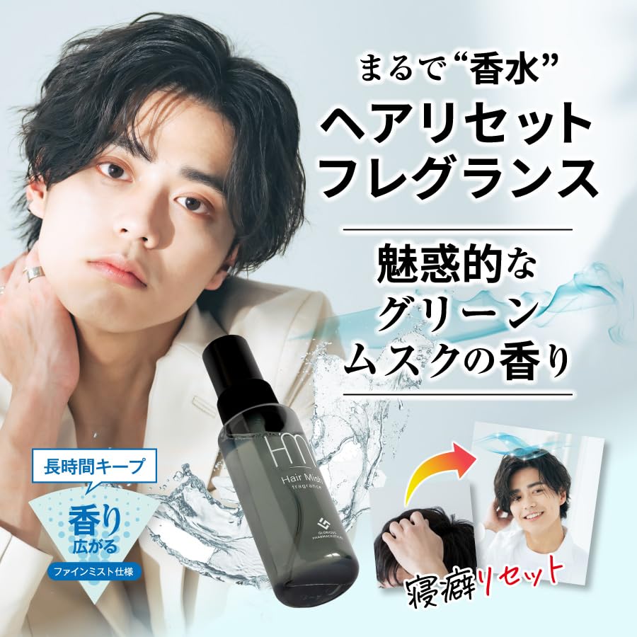 Hair Mish 30ml Hair Musk Hair Scalp Hair Color Glorious Pharmaceutical (2 bottles) each, Men's Korean-style Perfume, Scent, Fix, Care, Care, Care,