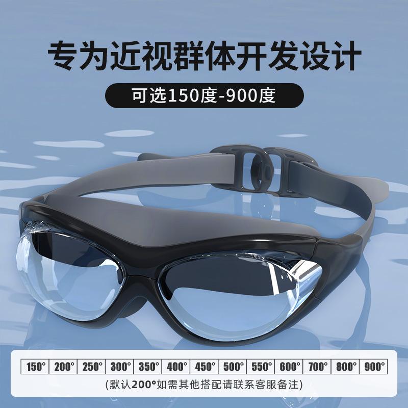 Adult swimming goggles, anti-fog, high-definition, unisex, non-prescription, myopia swimming goggles, eye protection, swimming equipment