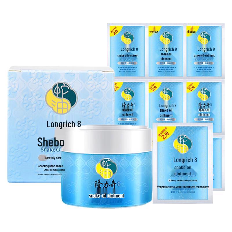 

Longliqi Snake Oil Cream Value Pack