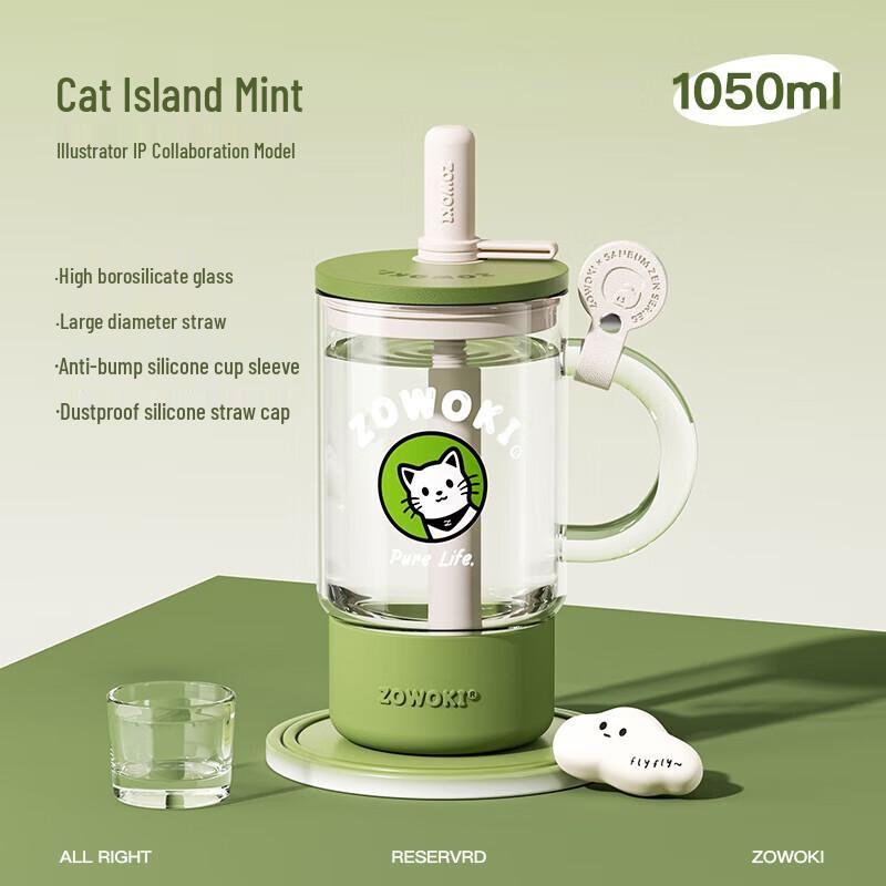 Zao Wu Ji BL6-1050 Transparent Borosilicate Glass Straw Cup