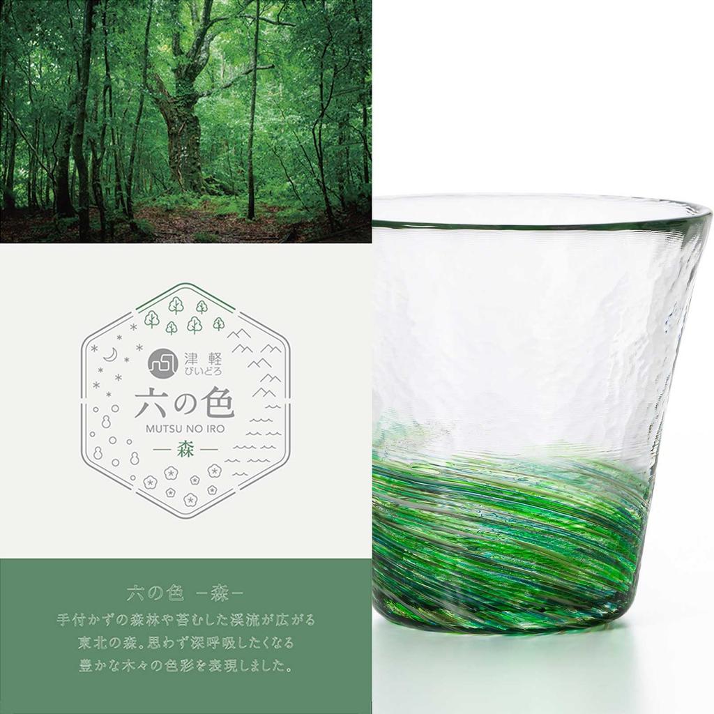 Aderia Glassware Six Colors Gift Made in Tohoku Mutsu Nature Motif Blown Traditional Glass Art Birthday Wedding Couple Gift (ADERIA) [Tsugaru Forest,