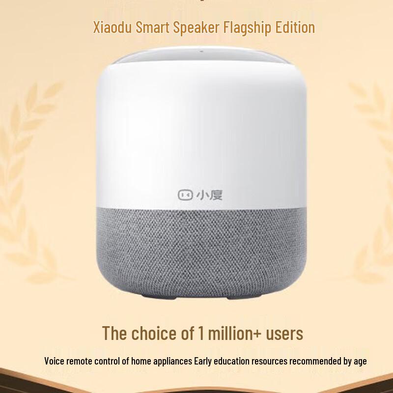 

XiaoDu Smart Speaker Flagship