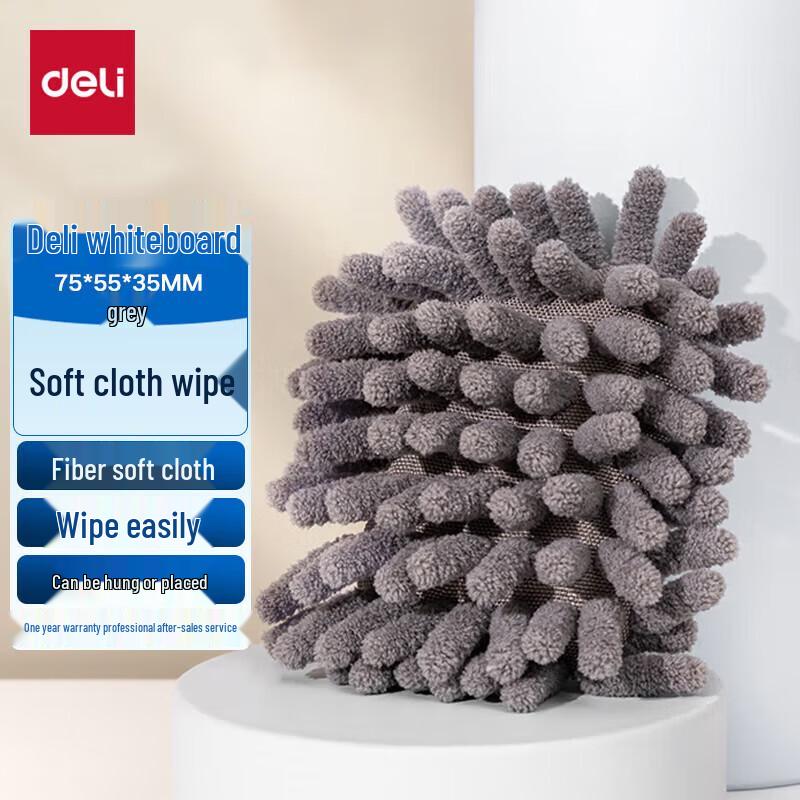 Deli Chenille Whiteboard Eraser