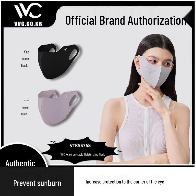 

VVC Hyaluronic Acid Sunscreen Face Mask