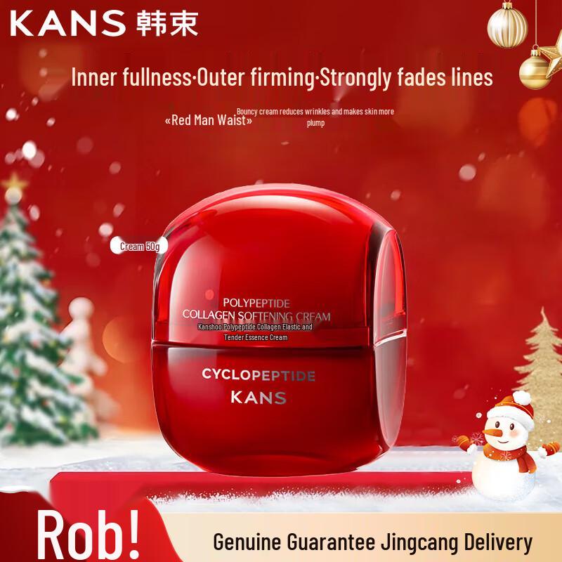 

Kans Red Waist Essence Cream 50g