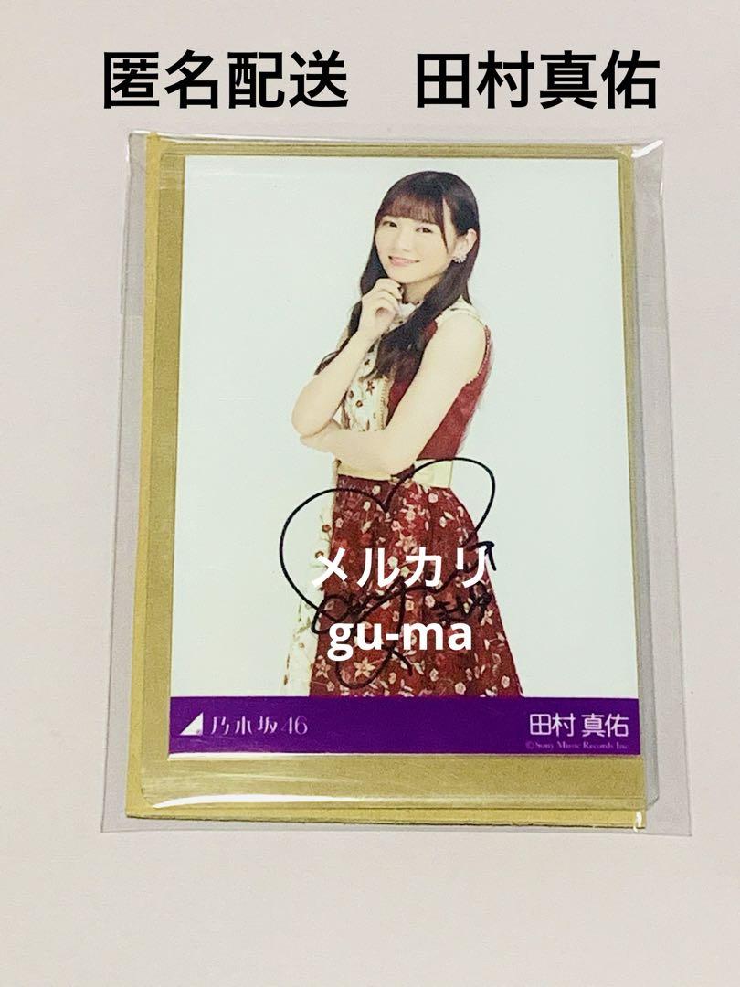 

[USED] Mayu Tamura - Until Now Becomes a Memory - Autographed Photo - Nogizaka46
