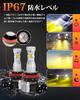 "2024 Latest Model" Kitazawa Shoji 3 Color Switching H8 LED
