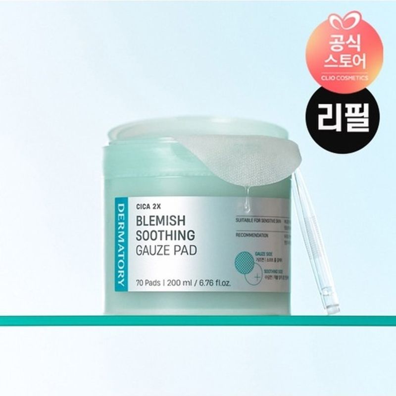 

[НОВИНКА] Дерматологический Cica Экзосома Подушечка-марля для успокоения рубцов Сменный блок