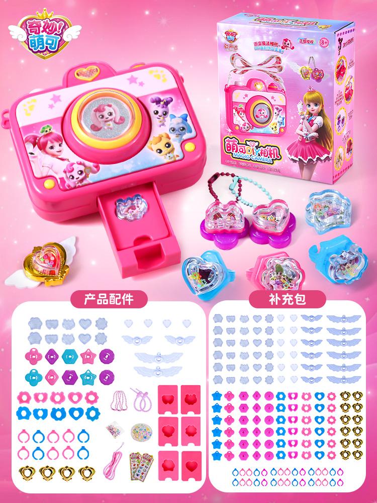 Magic Jewelry Making Kit 3D Magic DIY Jewel Rings Keychain Creative Handmade Craft Box Set for Girls Xmas Birthday Gifts