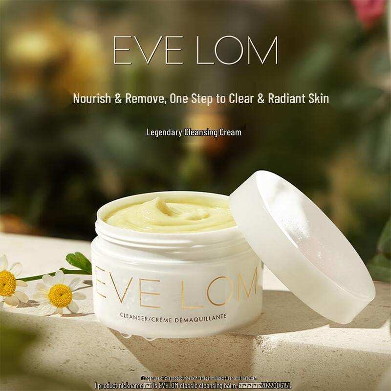 Eve Lom Cleansing Balm
