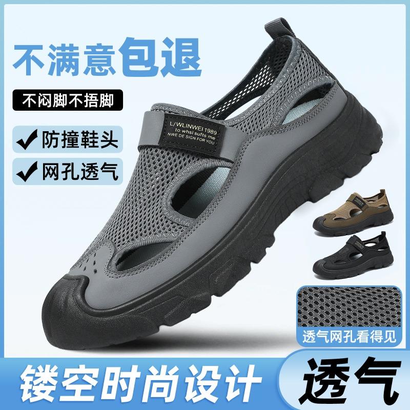 Summer breathable mesh sandals men's bag head soft sole large size dad shoes casual and lightweight outdoor beach shoes single shoes
