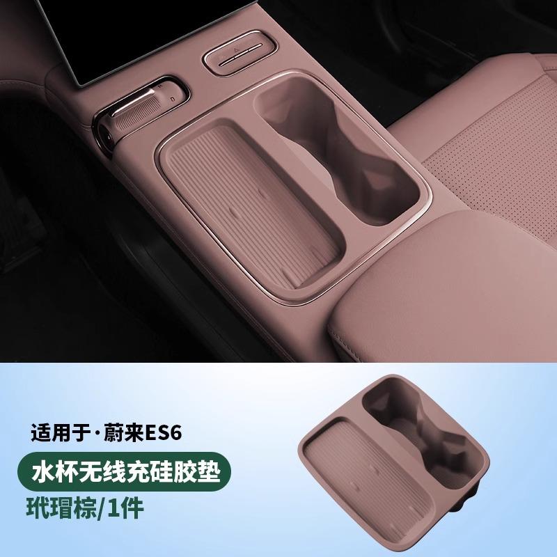 Water Cup Holder Central Control Wireless Charging Silicone Pad For NIO ES6 EC6 ET5 ET7 2023-2025 Modification Accessories Tools