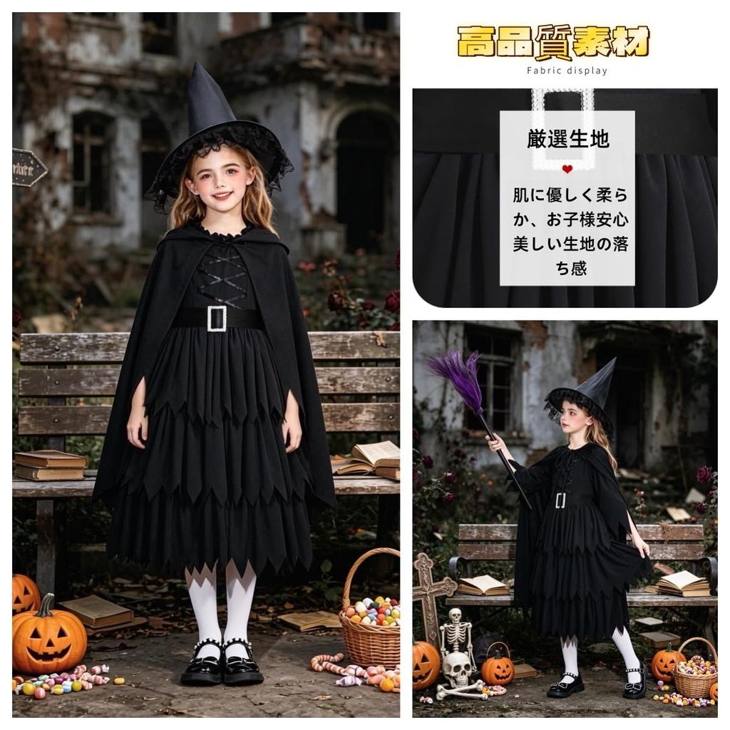 Halloween Witch Costume for Cute Wizard Kids for School 120 [JUNDOMECY] Girls, Black, Costume, Costume, Hat, Cape, Broom, Dress, 5-Piece Set, Events,
