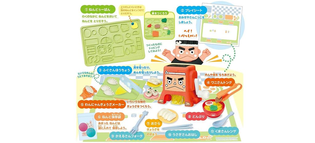 Nendo! Nendo Nyurnyuru Mentaro Set