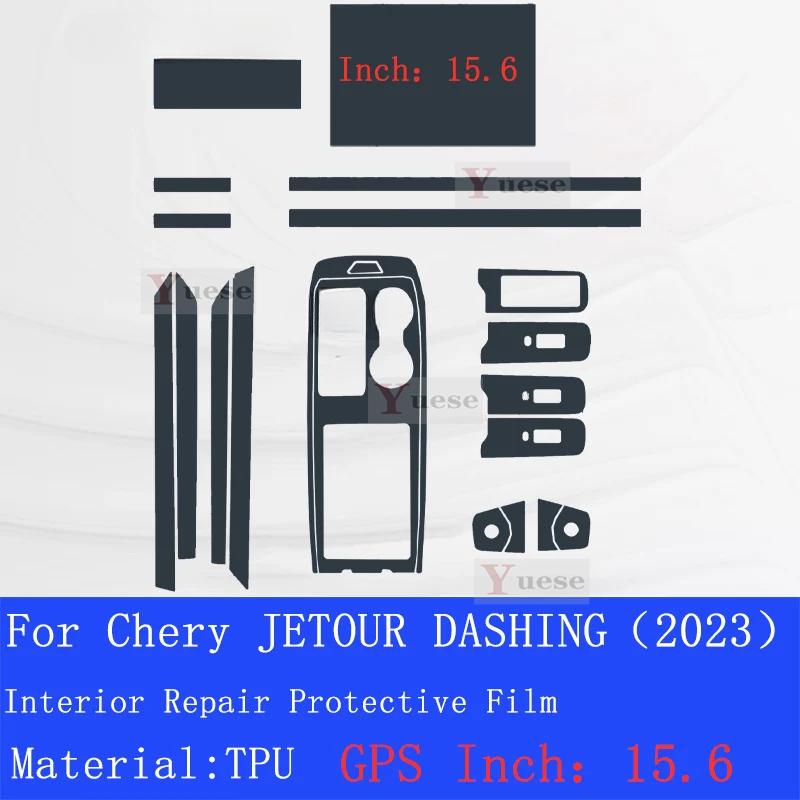 For Chery JETOUR DASHING ()  Car Interior Center Console Transparent TPU Protective Film Interior Anti- Repair Sticker