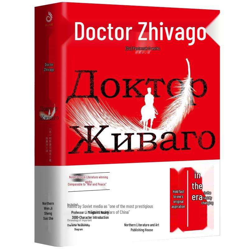 Doctor Zhivago Novel