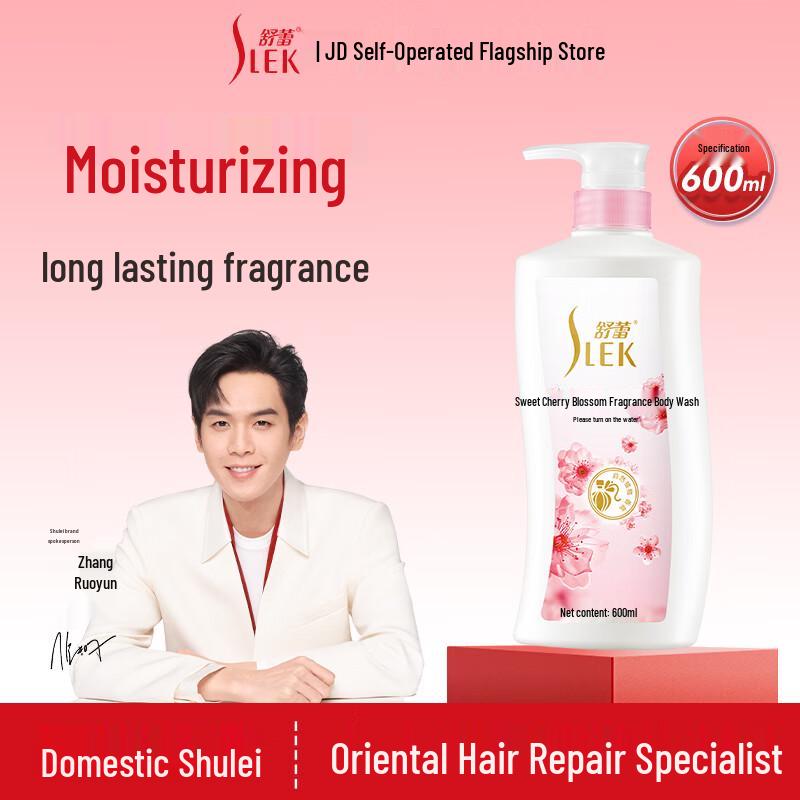 ShuLei Body Wash