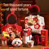Zhuchuang Jingpin New Year Creative Gift Set