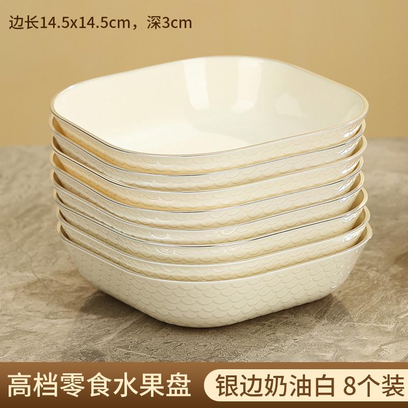 Microwave Oven, Living Room Coffee Table, Dried Fruit Plate, Snack Snack Plate, High-End Fruit Plate For Home Use