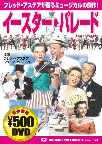 

DVD DVD - DVD Easter Parade (COSMIC PICTURES CCP097 Japan Movies & DVD Used